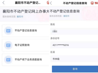 [服务发展 提升效能]市不动产登记高频事项实现“网上办”“掌上办”