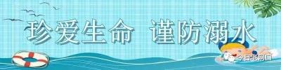夏季防溺水 成人需陪伴