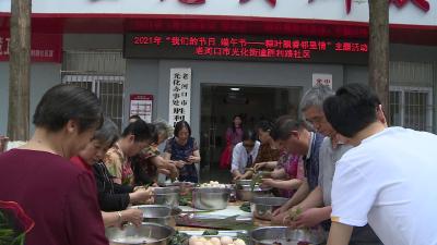 胜利路社区举行包粽子比赛