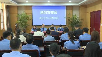 市检察院召开“检察听证：让公平正义看得见”新闻发布会