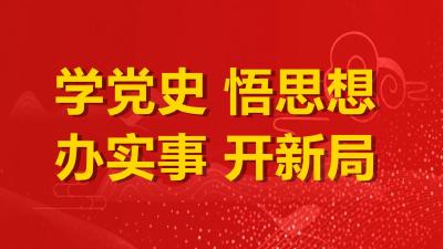 老河口市公安局扎实学党史为民办实事