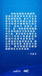 中央深改委会议 习近平为这些事指明方向