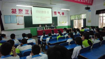 开学第一课：护航成长保安全