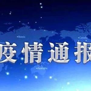 襄阳市境外返襄入襄人员有关情况通报（537）