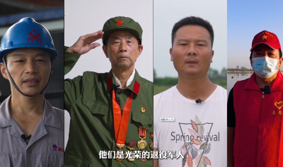 公益宣传片|退伍不褪色 地方建功业
