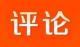 【聚焦两会】汇智聚力谋发展 团结奋斗谱新篇——热烈祝贺政协老河口市第十一届委员会第四次会议隆重开幕