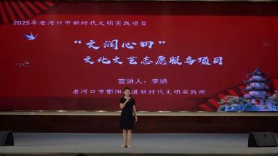 以文为笔绘文明 酂阳服务沁心田