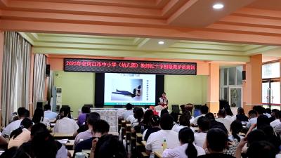 我市开展中小学（幼儿园）教师红十字初级救护员培训