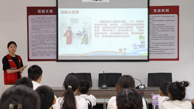 传承好家风 童心助清廉