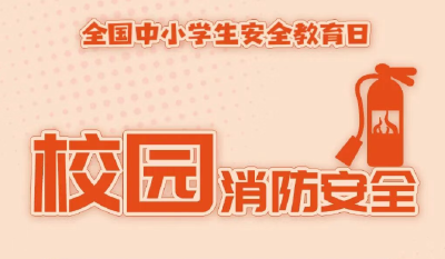 @老师家长 这件“大事”，一定让孩子知道！