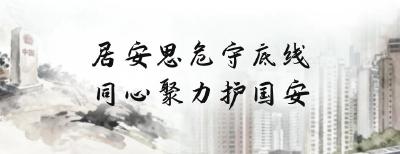 一键领取属于你的“国家安全守护卡”