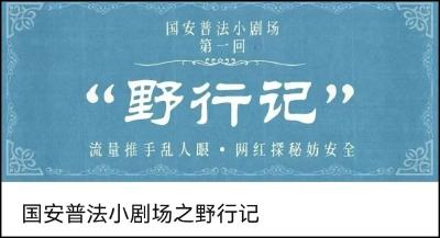 国安知多少 答题见分晓