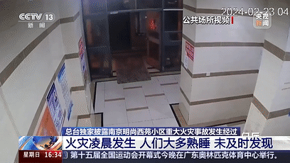 违规改装、网购电池……深夜火灾，细节披露！