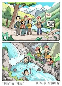 又有3人遇难……这些地方不要去→