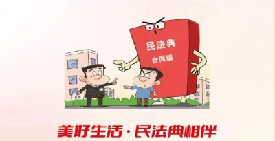 民法典宣传月 | 多图详解《中华人民共和国民法典》