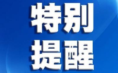 老河口市人民政府办公室关于督促落实电动自行车安全头盔佩戴管理工作的通知