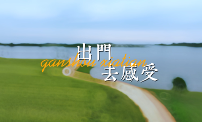金色麦浪绘就生态画卷 乡村旅游激活“田园经济”