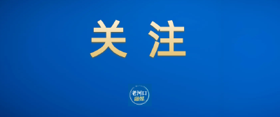 老河口市“医疗救助慈善基金”捐款倡议书  ——善润汉水 生命续航