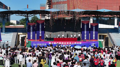 翱翔科技梦想 点亮青春未来——全国青少年无人机大赛襄阳市赛在我市开赛 