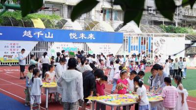 市实验小学：趣味闯关展素养 多元测评助成长