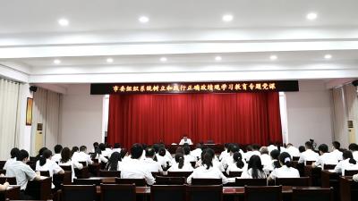 市委组织系统树立和践行正确政绩观学习教育专题党课举行