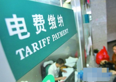 湖北4月1日起将降低供电费用标准 