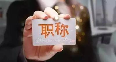 这20条，连着湖北每个人的职业生涯