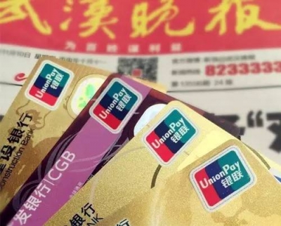 注意！7月15日起，这些银行卡将被销户！你手上有吗？ 