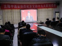 襄阳各界积极组织收看十九大开幕会