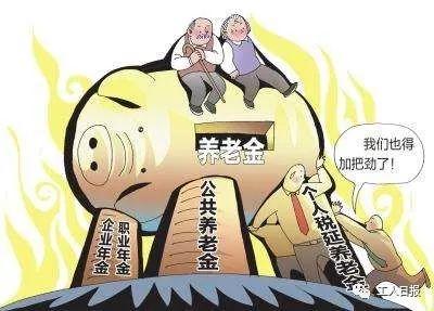 重磅！没退休的职工注意！你有望增加一项养老保险项目！