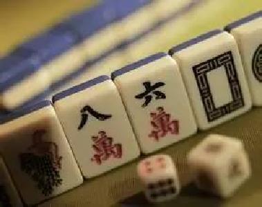 注意！春节打麻将超过这个数，你可能会被治安处罚
