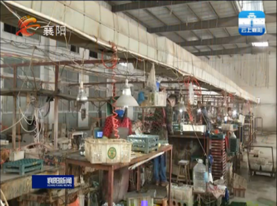 【V视】宜城：扎牢环保篱笆 引导水晶产业转型