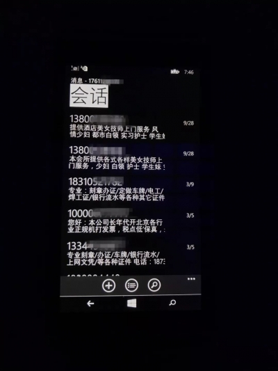 34.6万人信息被卖，可能有你的！电话住址车牌号都不值一提，最可怕的是…