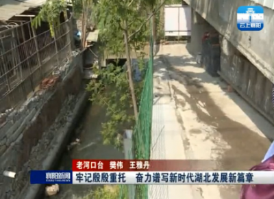 【V视】老河口市：推进全域污水处理 守护一江碧水长流