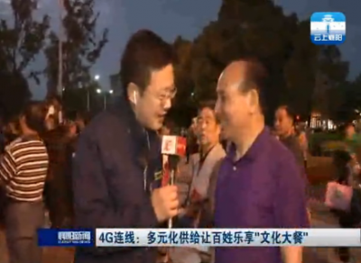 【V视】4G连线：多元化供给让百姓乐享“文化大餐”