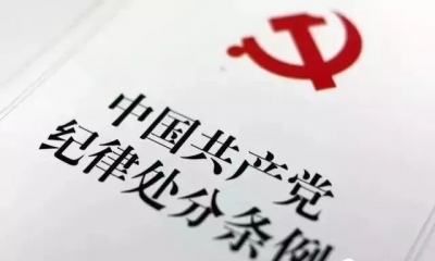 端午来了！紧急提醒：8条红线和20种饭局不能碰！