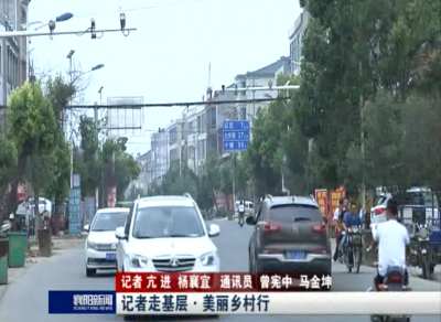 【V视】水星台村：搭平台 聚人气 强产业