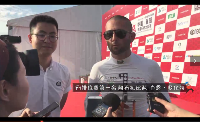 【襄视频】F1摩托艇世锦赛襄阳站排位赛精彩回顾