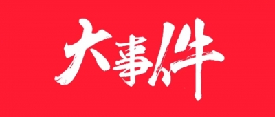 测试