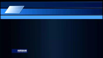 【V视】中央生态环境保护督察组转办我市189件环境问题信访件