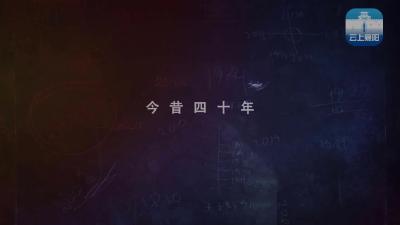 【襄视频】回首襄阳四十年