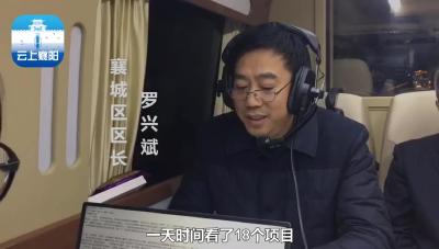 【襄视频】项目拉练“比”起来  襄城东津看一看