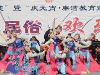 保康县举办“传承民俗 欢乐元宵”民俗展演活动