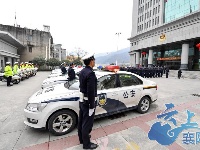 新年上班第一天 保康警方启动新中国成立70周年安保维稳工作
