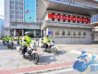 新年上班第一天 保康警方启动新中国成立70周年安保维稳工作