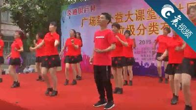 【襄视频】广场舞跳起来  为创文添光彩