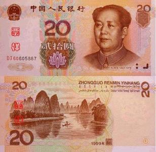 中国人民银行就发行2019年版第五套人民币50元、20元、10元、1元纸币及1元、5角、1角硬币事宜答记者问