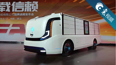 【襄视频】刚刚，东风汽车发布新品！未来将助力襄阳打造智慧城市