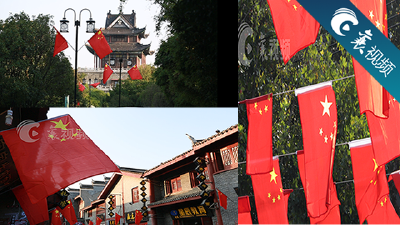 【襄视频】超燃！满城国旗飘 尽显中国红！