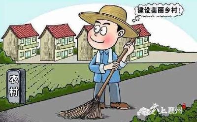 古驿镇外沟村： 一把扫帚扫到底 打造美丽新乡村